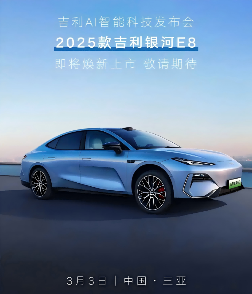 Se han lanzado las imágenes oficiales del Geely Galaxy E8 2025, y el vehículo llegará al mercado la noche del 3 de marzo, con el Xingyao 8 debut al mismo tiempo.