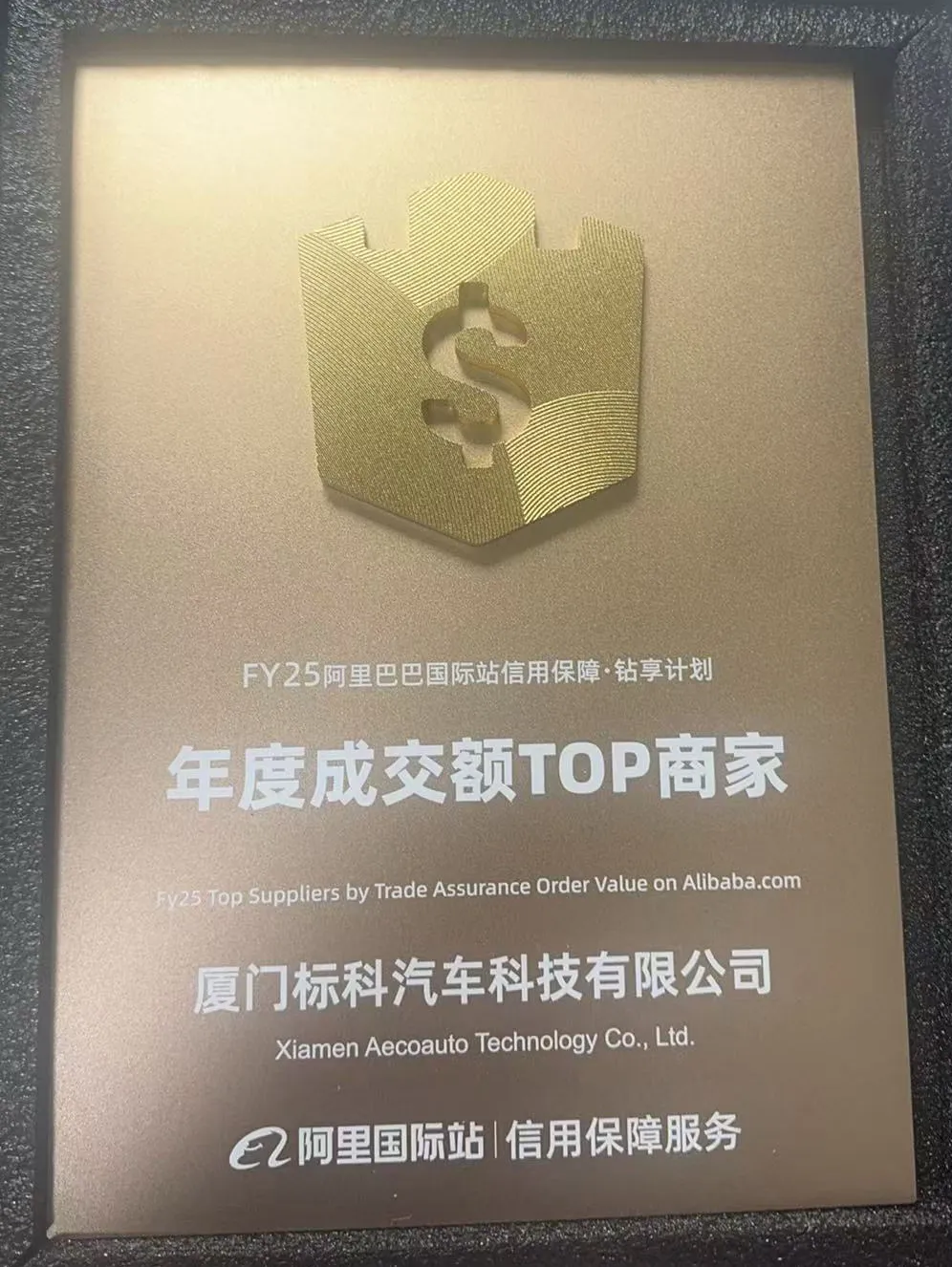 Felicitaciones a Xiamen AeCoauto Technology Co., Ltd. por convertirse en los principales proveedores del año fiscal25 por valor de orden de garantía comercial en alibaba.com